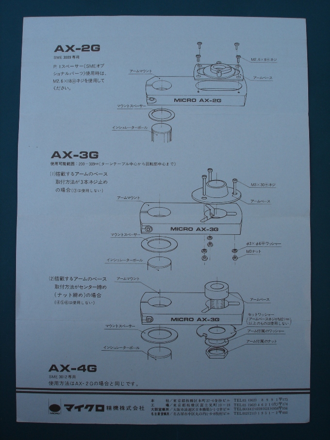 MICRO SEIKI DDX 1000 TONEARM ARMBASE LITERATURE NOS NR  